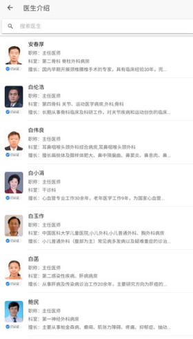 掌上盛京醫院預約掛號app安卓版 掌上盛京醫院預約掛號app安卓版