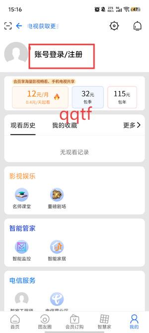 i視智能監(jiān)控安裝 i視智能監(jiān)控安裝