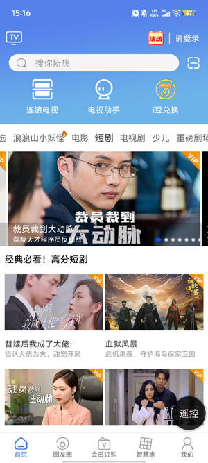 i視智能監(jiān)控安裝 i視智能監(jiān)控安裝