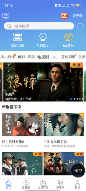 i視智能監(jiān)控安裝 i視智能監(jiān)控安裝