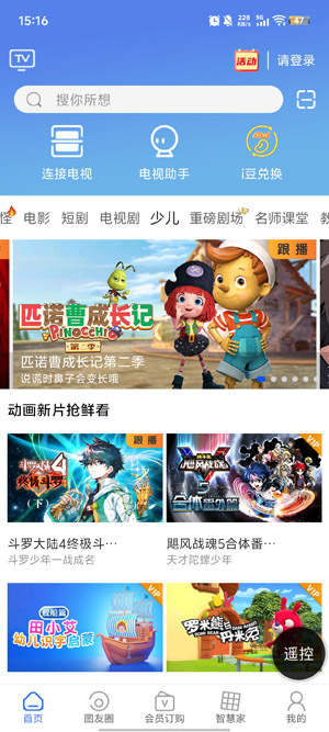 i視智能監(jiān)控安裝 i視智能監(jiān)控安裝