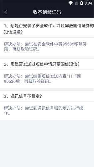 國信金太陽下載安裝 國信金太陽下載安裝