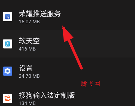 榮耀推送服務app官方版 榮耀推送服務app官方版