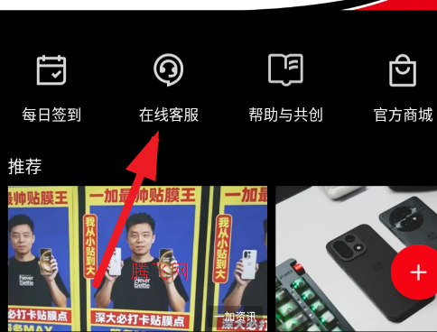 一加社區手機版 一加社區手機版