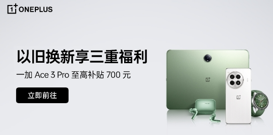 一加社區手機版 一加社區手機版