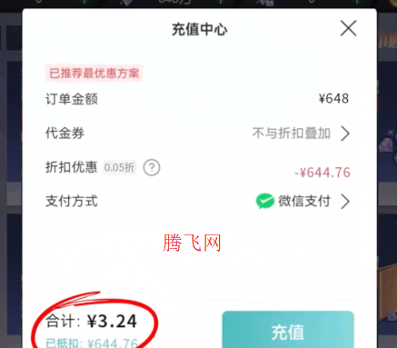 魔力契約0.05折豪華送真充版 魔力契約0.05折豪華送真充版