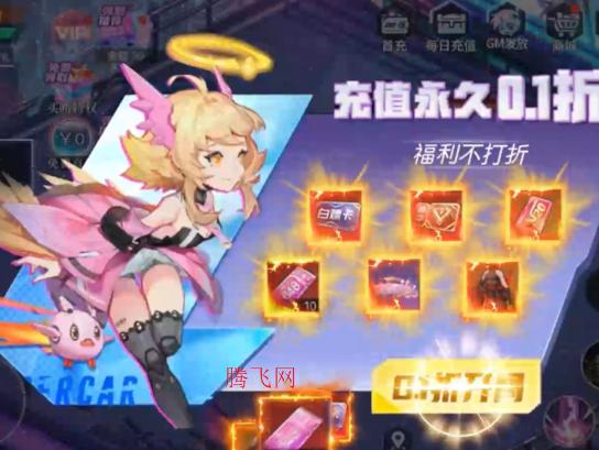 魔力契約0.05折豪華送真充版 魔力契約0.05折豪華送真充版