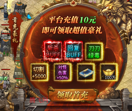 斗转武林圣金专属单职业版 斗转武林圣金专属单职业版