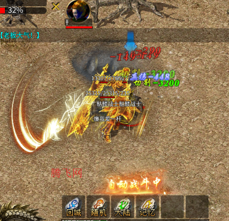 斗转武林圣金专属单职业版 斗转武林圣金专属单职业版