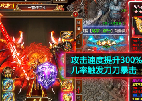 斗转武林圣金专属单职业版 斗转武林圣金专属单职业版