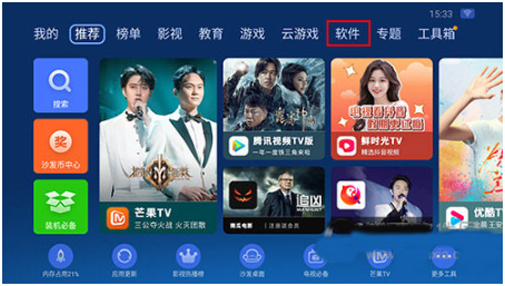 沙發管家tv版apk安裝包 沙發管家tv版apk安裝包