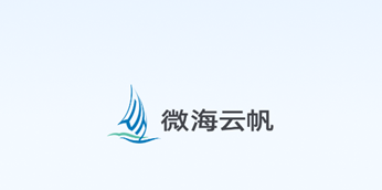 微海云帆app最新版 微海云帆app最新版