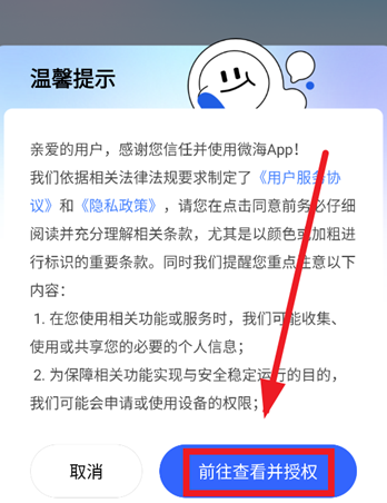 微海云帆app最新版 微海云帆app最新版