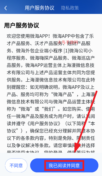 微海云帆app最新版 微海云帆app最新版