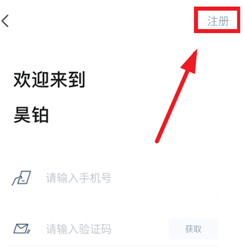 昊鉑app最新版 昊鉑app最新版