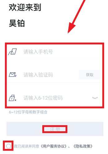 昊鉑app最新版 昊鉑app最新版