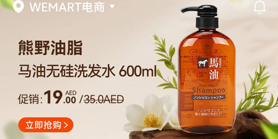 WEMART温超app最新版 WEMART温超app最新版