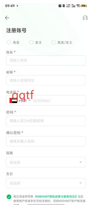 WEMART温超app最新版 WEMART温超app最新版