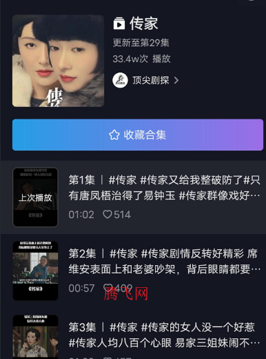 vivo短视频组件安装包提取版 vivo短视频组件安装包提取版