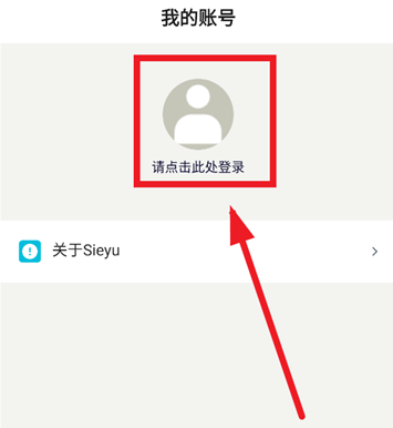 Sieyu app最新版 Sieyu app最新版