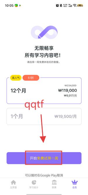 Epop英语app官方版 Epop英语app官方版