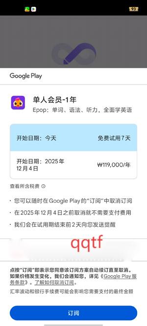 Epop英语app官方版 Epop英语app官方版