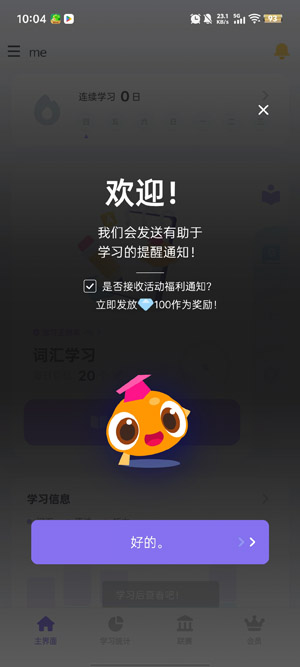 Epop英语app官方版 Epop英语app官方版