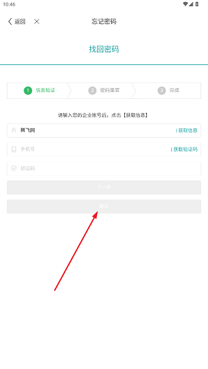 百旺金穗云app官方版 百旺金穗云app官方版