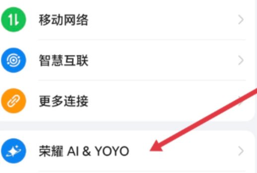 荣耀智慧能力app手机版(现荣耀AI基础服务) 荣耀智慧能力app手机版(现荣耀AI基础服务)