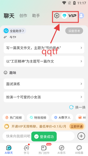 DeepAI智能助手最新版 DeepAI智能助手最新版