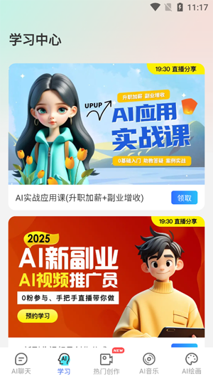 DeepAI智能助手最新版 DeepAI智能助手最新版