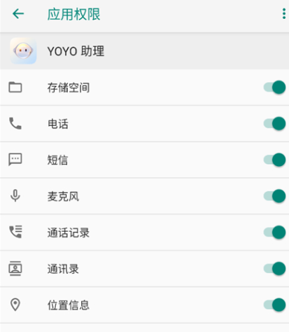 YOYO助理官方版app(MagicVoice) YOYO助理官方版app(MagicVoice)