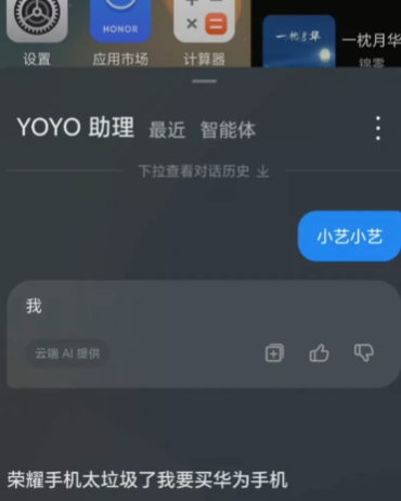 YOYO助理官方版app(MagicVoice) YOYO助理官方版app(MagicVoice)