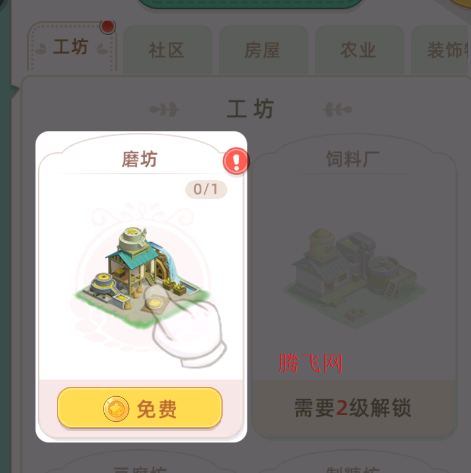 田园小镇游戏手机版 田园小镇游戏手机版