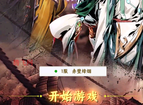 雄心之上三國手游官方版 雄心之上三國手游官方版