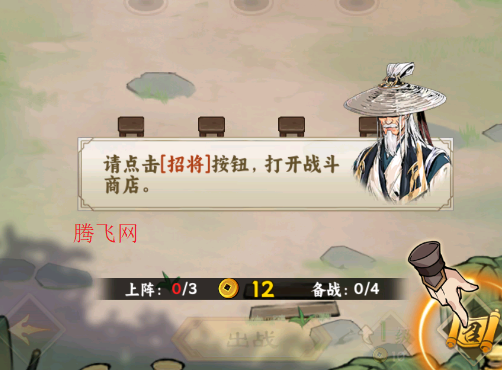 雄心之上三國手游官方版 雄心之上三國手游官方版