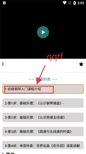 一心钢琴下载安装包 一心钢琴下载安装包