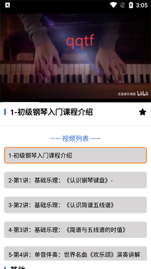 一心钢琴下载安装包 一心钢琴下载安装包