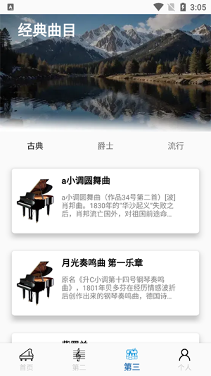 一心钢琴下载安装包 一心钢琴下载安装包