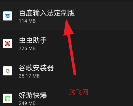 百度輸入法oppo版(百度輸入法定制版) 百度輸入法oppo版(百度輸入法定制版)