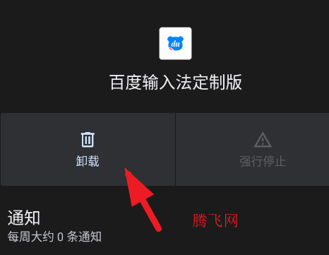 百度輸入法oppo版(百度輸入法定制版) 百度輸入法oppo版(百度輸入法定制版)