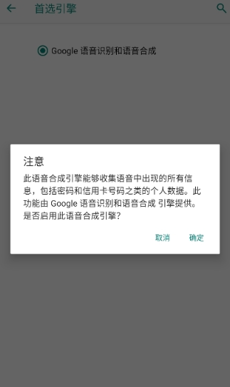 Google文字轉(zhuǎn)語音引擎(googletext-to-speechengine)中文版 Google文字轉(zhuǎn)語音引擎(googletext-to-speechengine)中文版