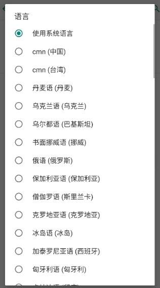 Google文字轉(zhuǎn)語音引擎(googletext-to-speechengine)中文版 Google文字轉(zhuǎn)語音引擎(googletext-to-speechengine)中文版