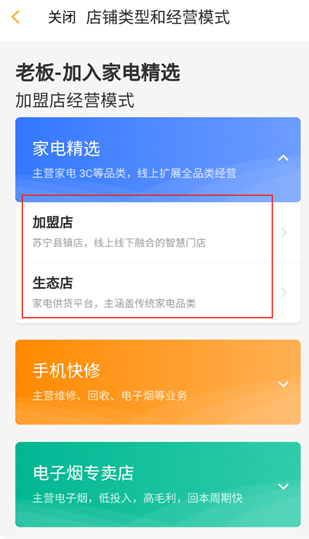 蘇寧零售云app最新版 蘇寧零售云app最新版