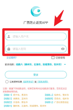 廣西防返貧監測app官方版 廣西防返貧監測app官方版