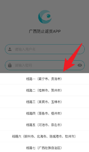 廣西防返貧監測app官方版 廣西防返貧監測app官方版