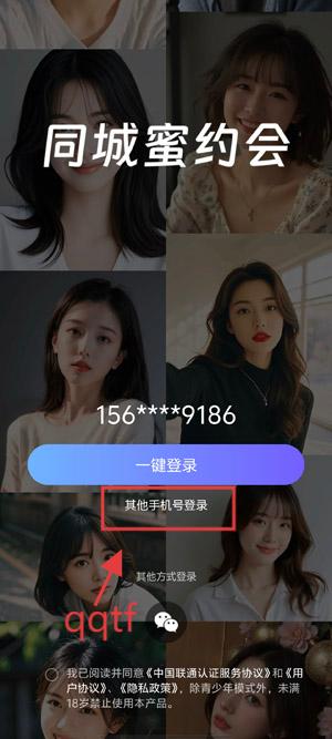 同城蜜约会app最新版 同城蜜约会app最新版