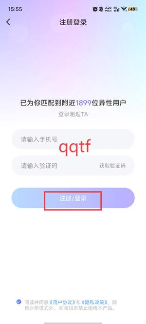 同城蜜约会app最新版 同城蜜约会app最新版