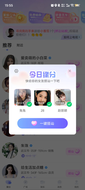 同城蜜约会app最新版 同城蜜约会app最新版