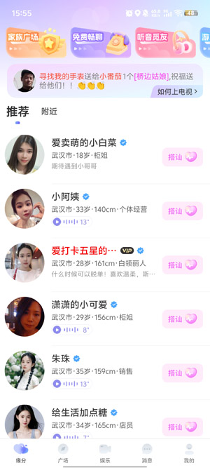 同城蜜约会app最新版 同城蜜约会app最新版